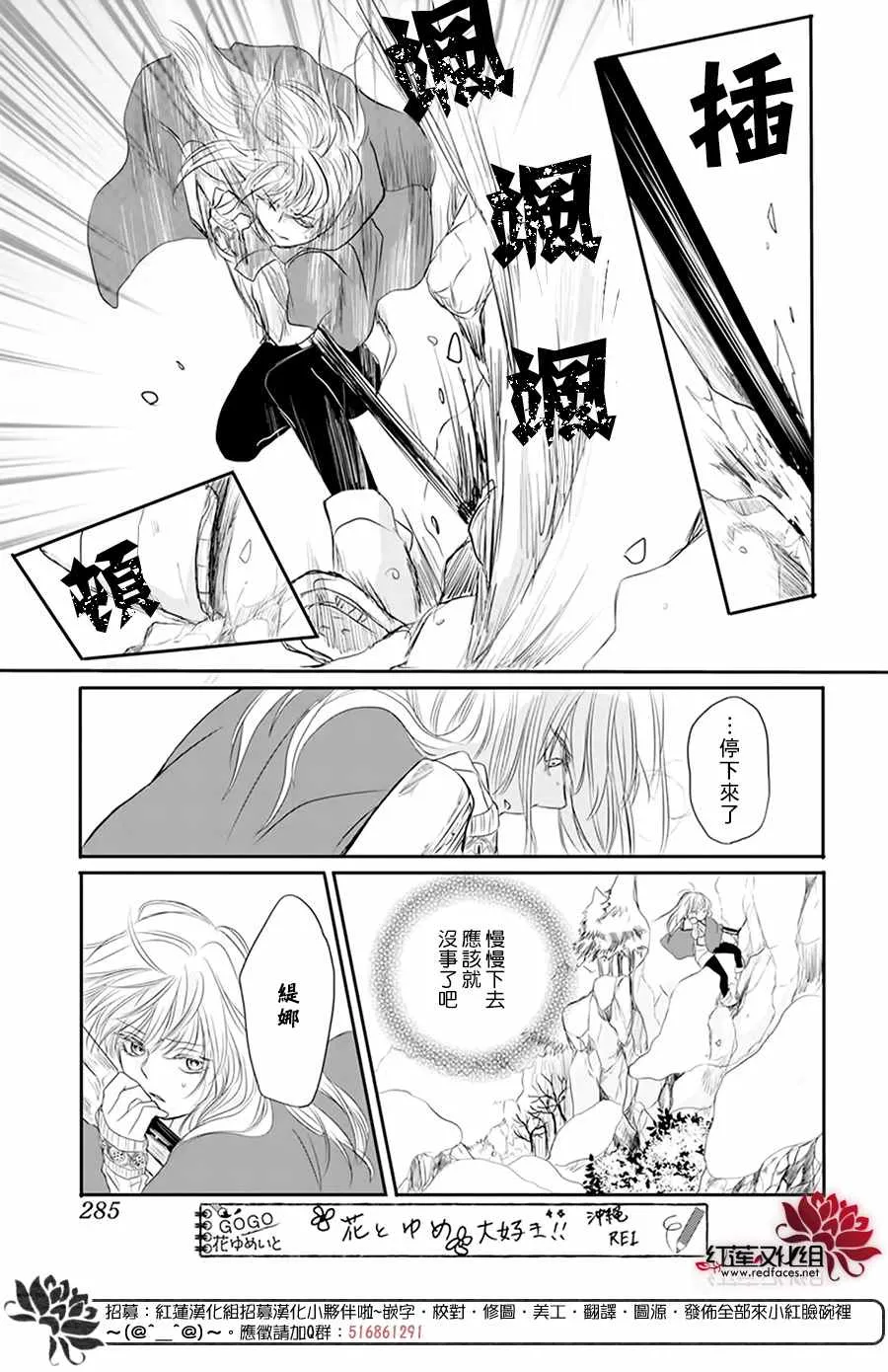 第4话 第18页