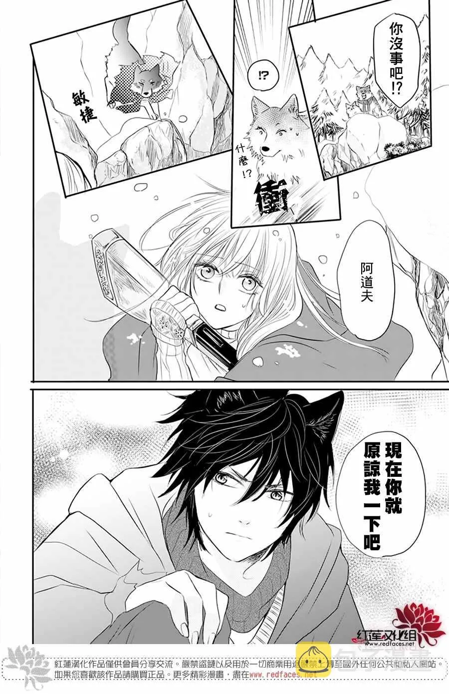 第4话 第19页