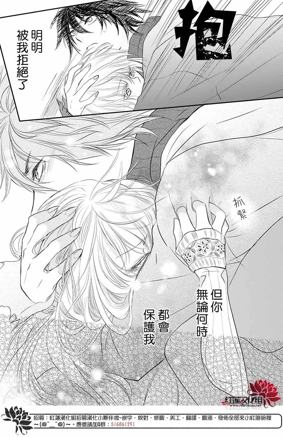 第4话 第20页