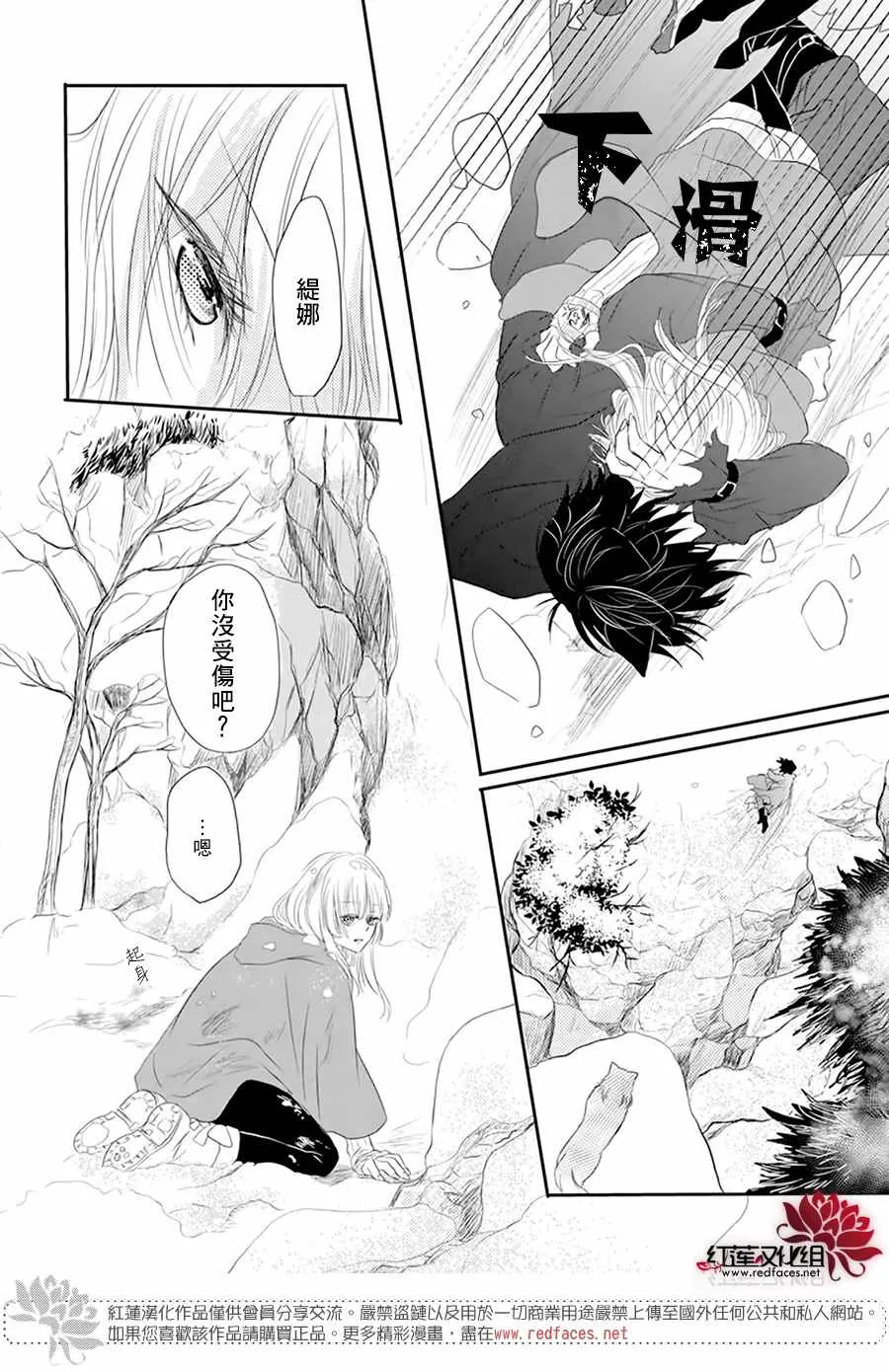 第4话 第21页