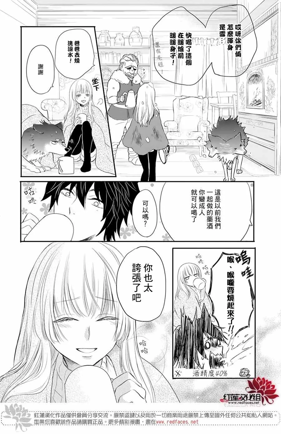 第4话 第23页