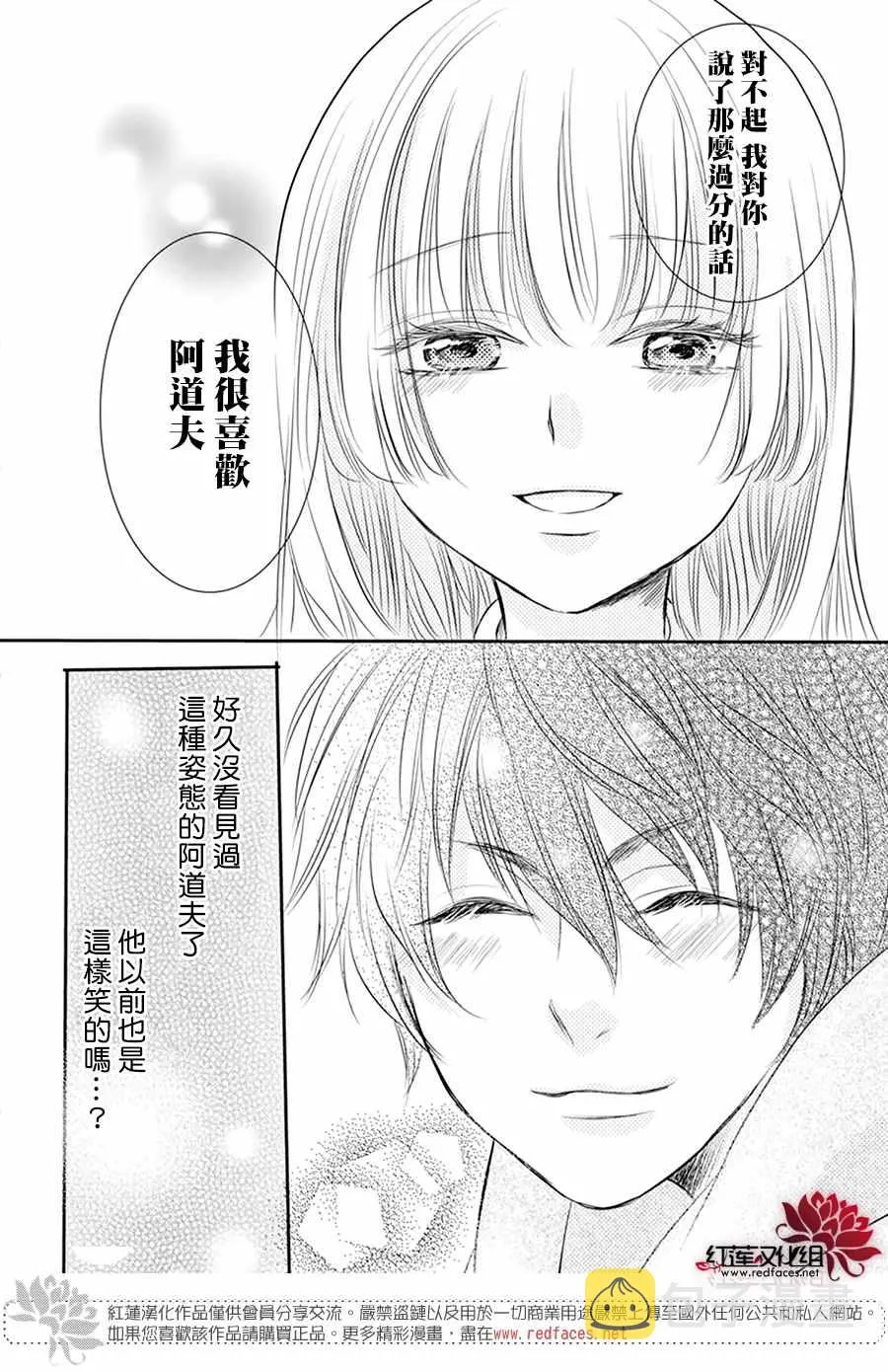 第4话 第25页