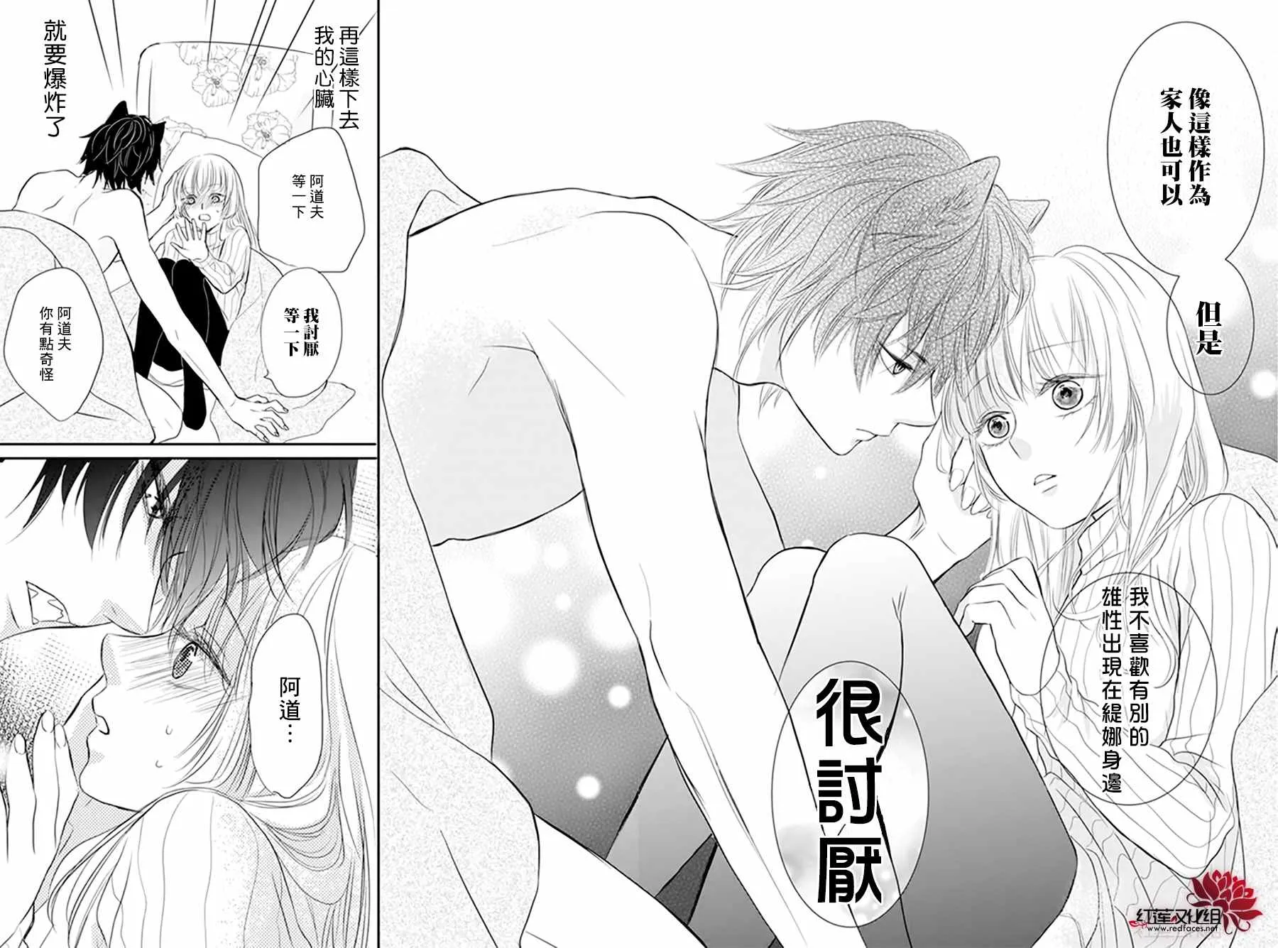 第4话 第27页
