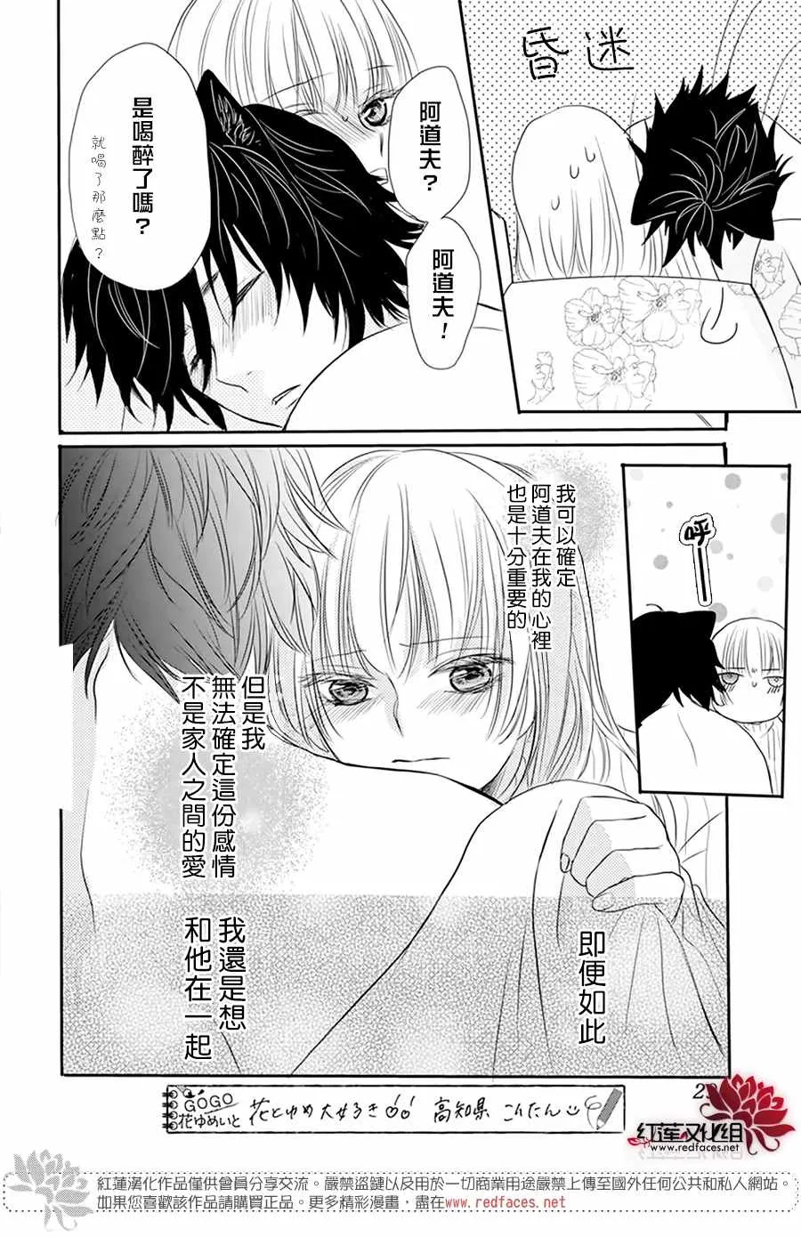 第4话 第28页