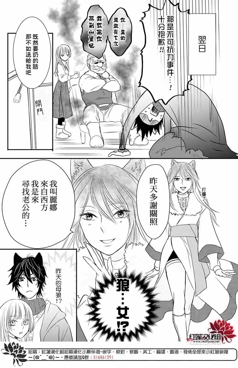 第4话 第29页