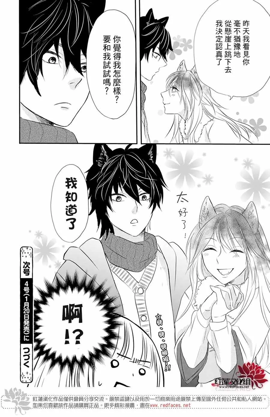 第4话 第30页