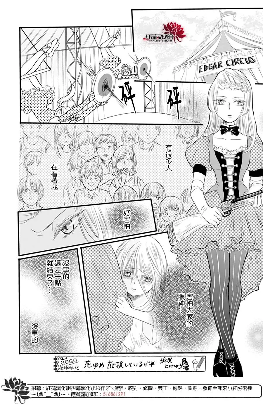 第3话 离家出走的猫猫狗狗有时也会被别家收养吧 第2页