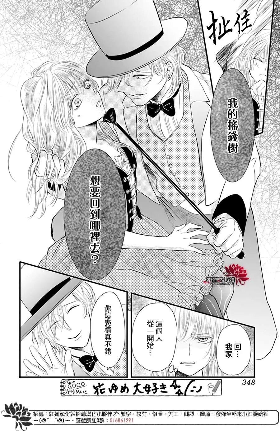 第3话 离家出走的猫猫狗狗有时也会被别家收养吧 第4页