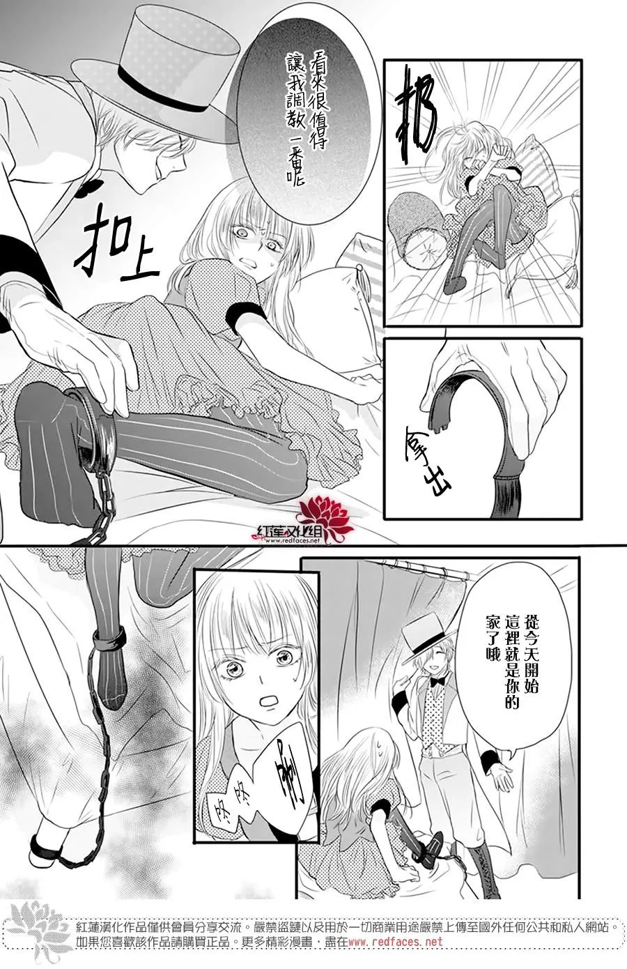 第3话 离家出走的猫猫狗狗有时也会被别家收养吧 第5页