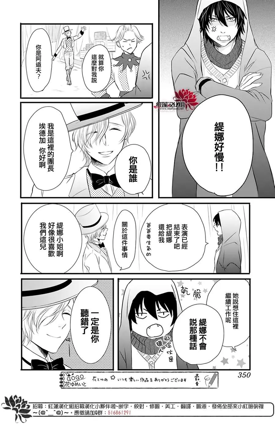 第3话 离家出走的猫猫狗狗有时也会被别家收养吧 第6页