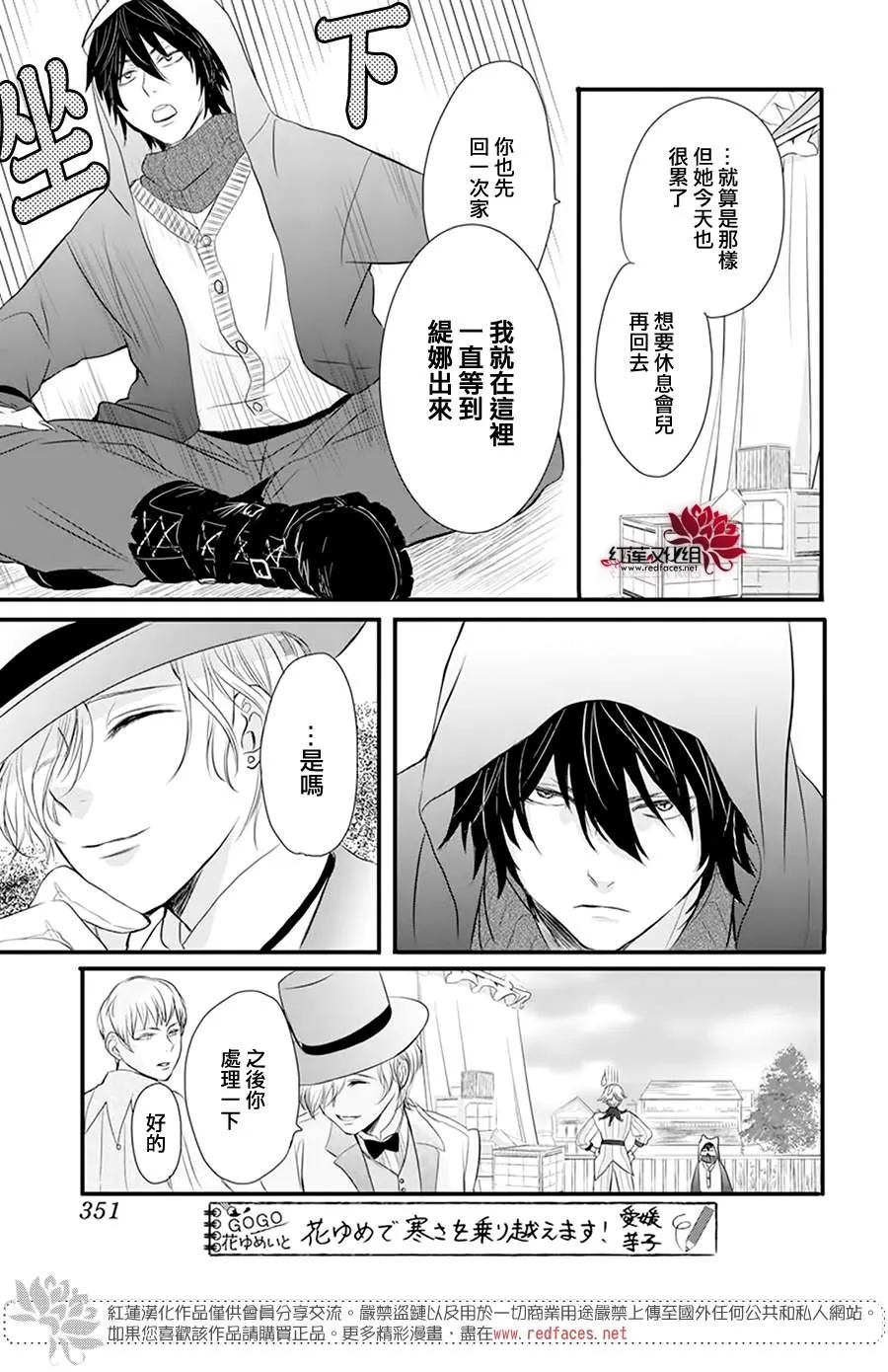 第3话 离家出走的猫猫狗狗有时也会被别家收养吧 第7页