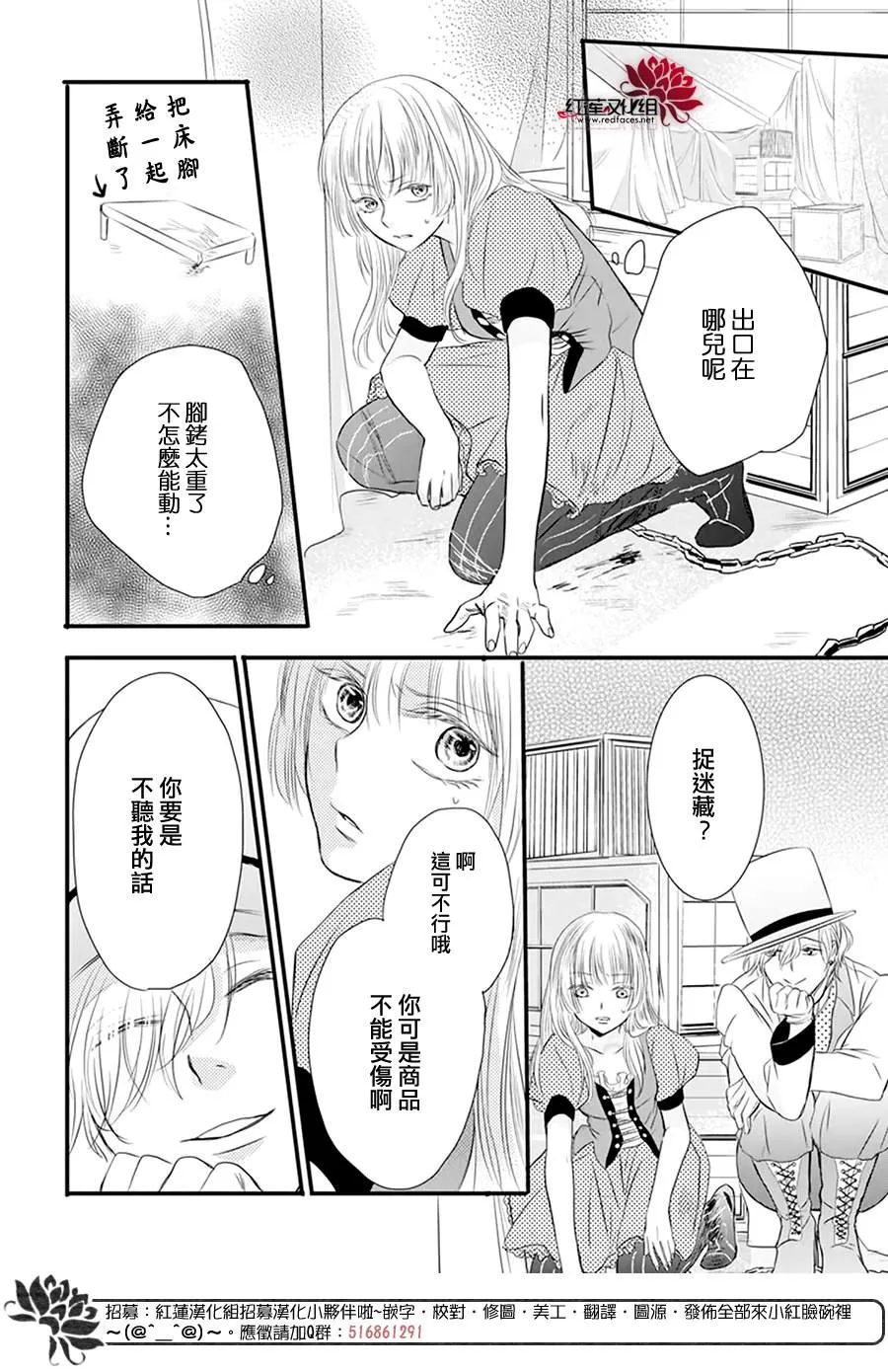 第3话 离家出走的猫猫狗狗有时也会被别家收养吧 第8页