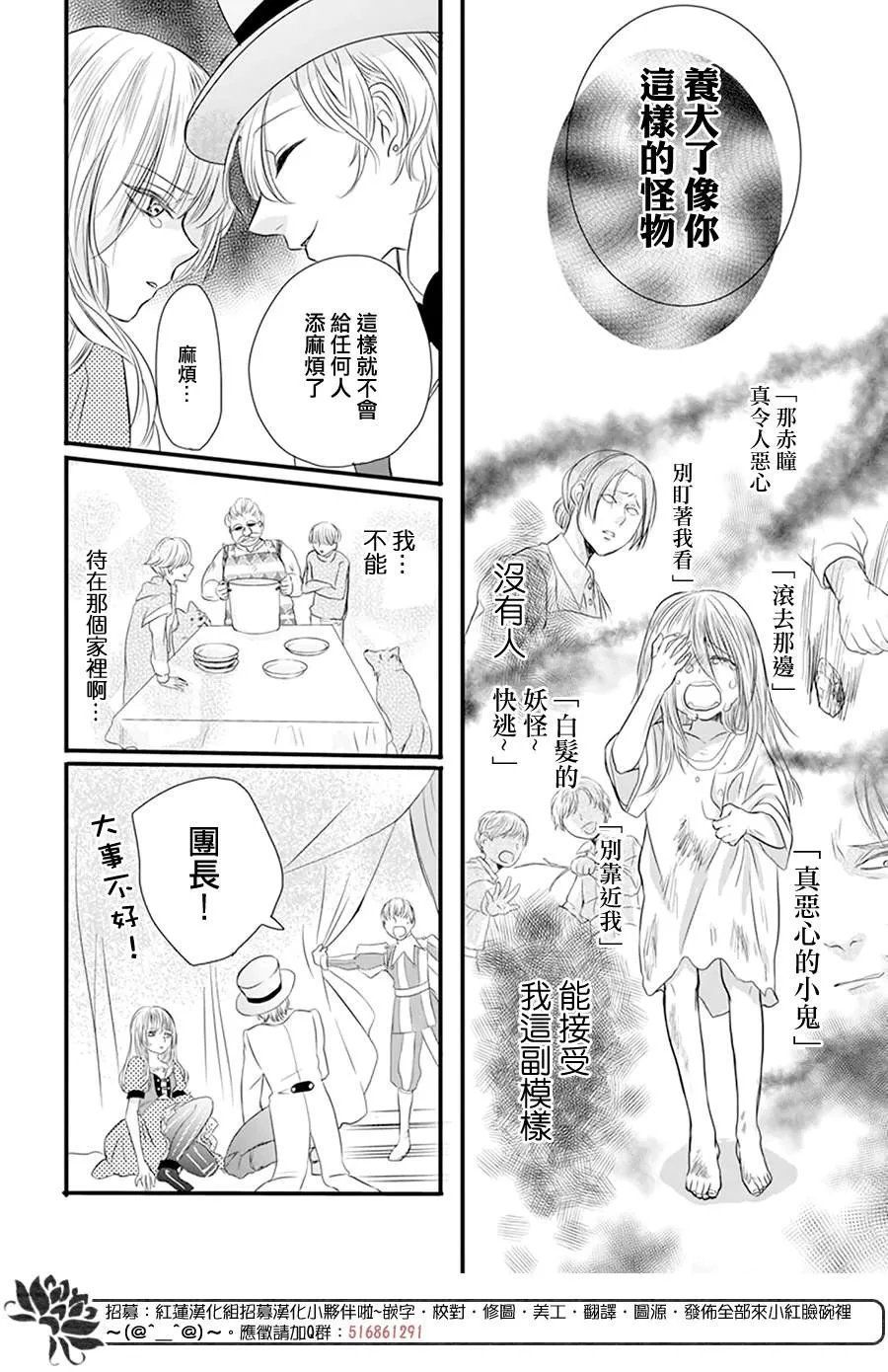 第3话 离家出走的猫猫狗狗有时也会被别家收养吧 第10页