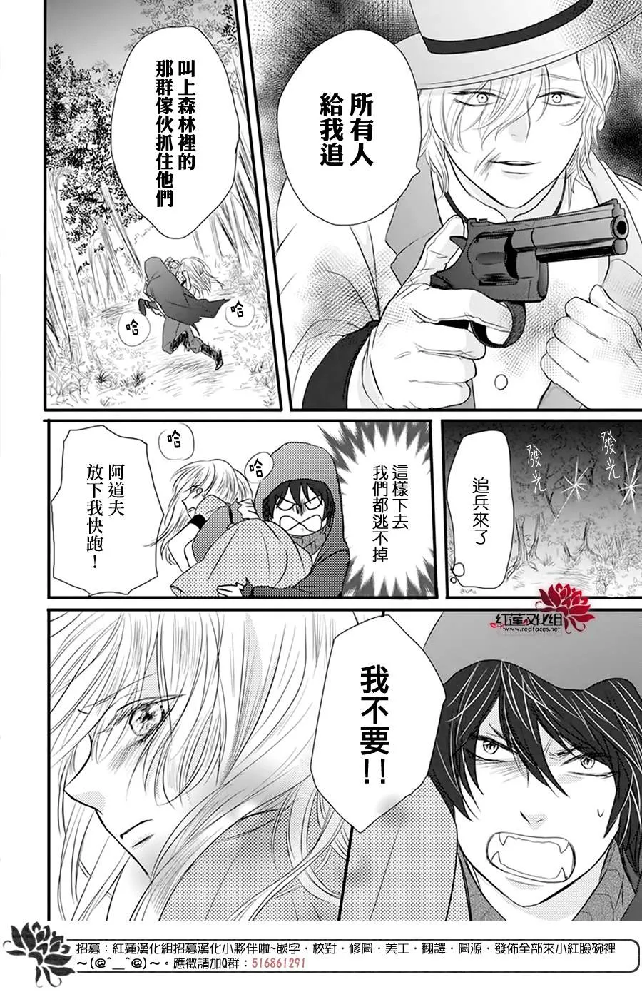 第3话 离家出走的猫猫狗狗有时也会被别家收养吧 第14页