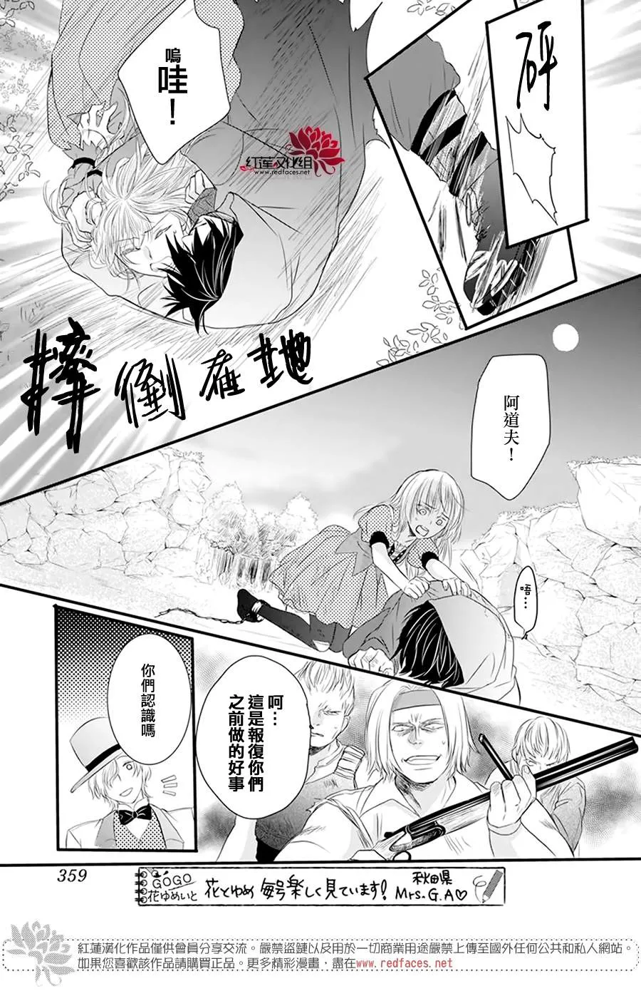 第3话 离家出走的猫猫狗狗有时也会被别家收养吧 第15页