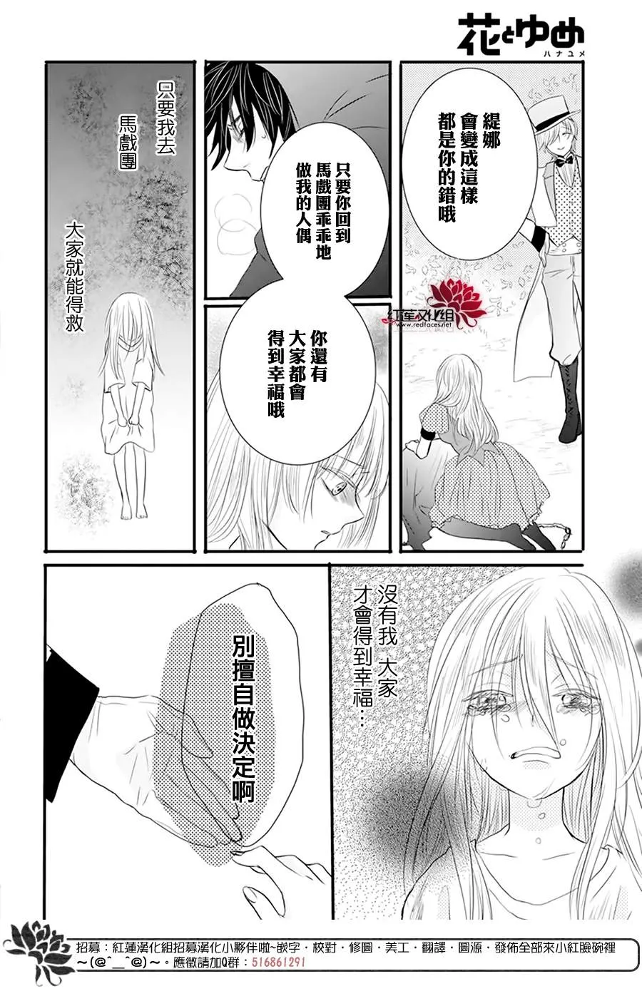 第3话 离家出走的猫猫狗狗有时也会被别家收养吧 第16页