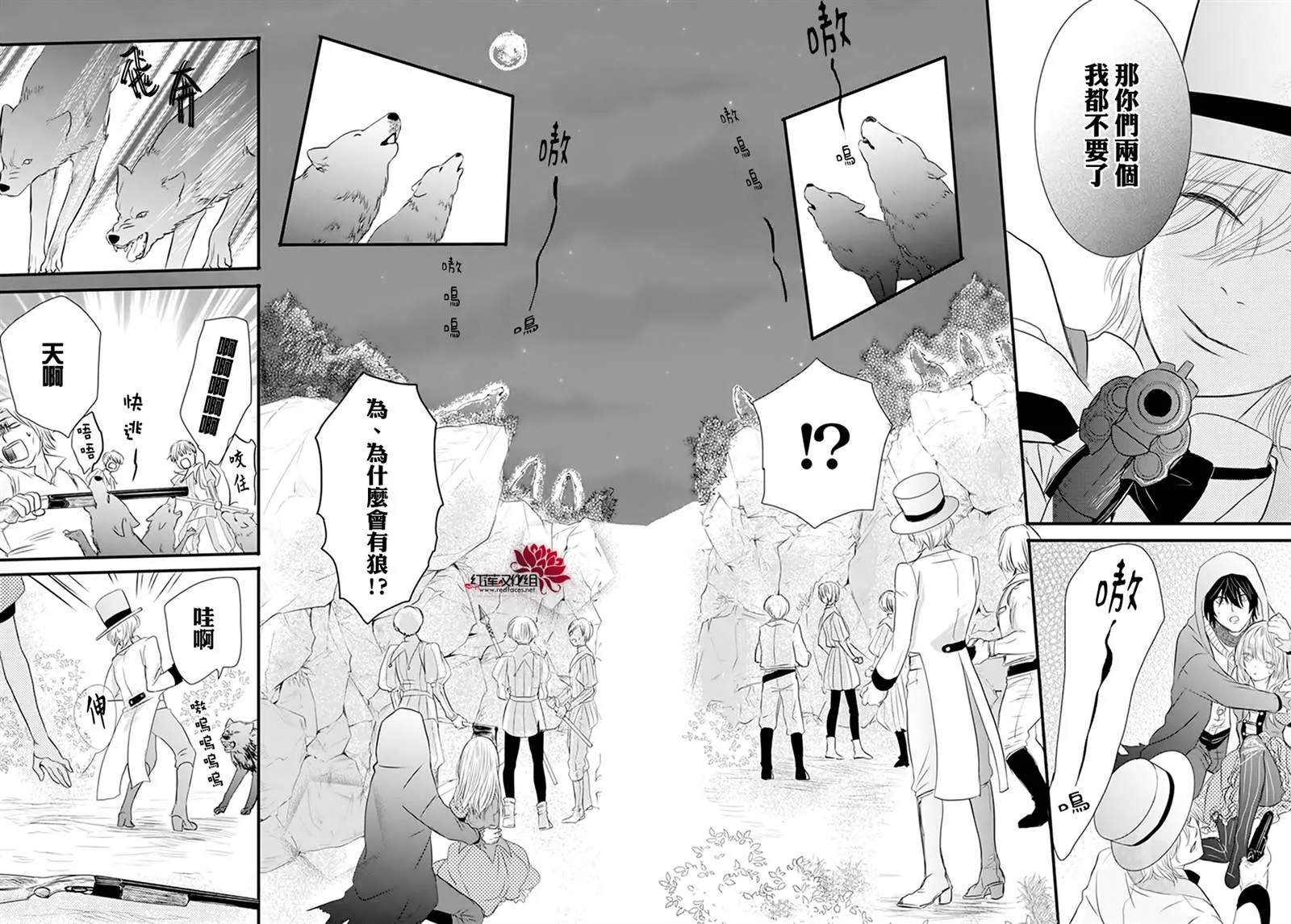 第3话 离家出走的猫猫狗狗有时也会被别家收养吧 第18页