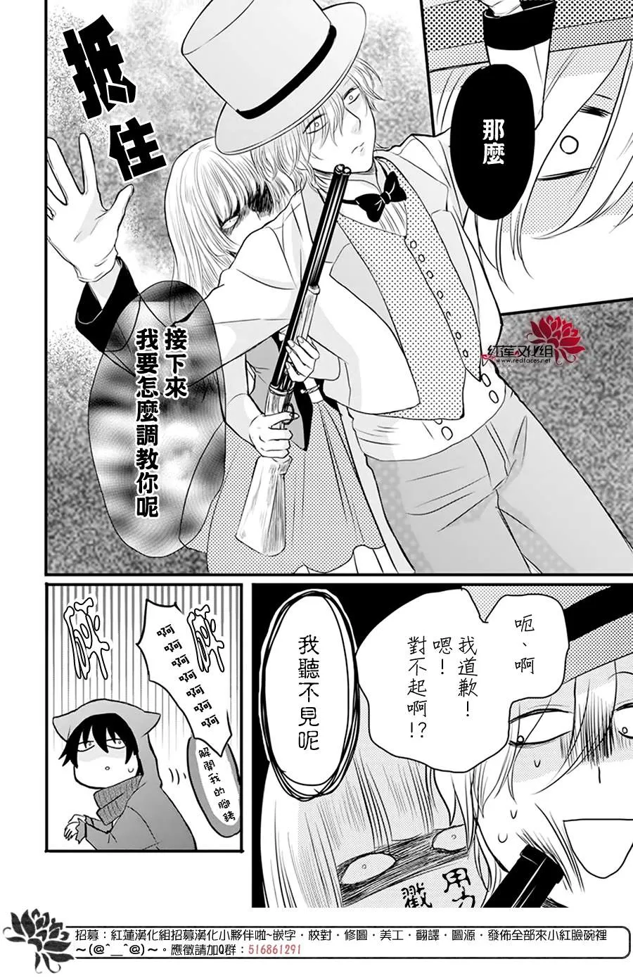 第3话 离家出走的猫猫狗狗有时也会被别家收养吧 第19页