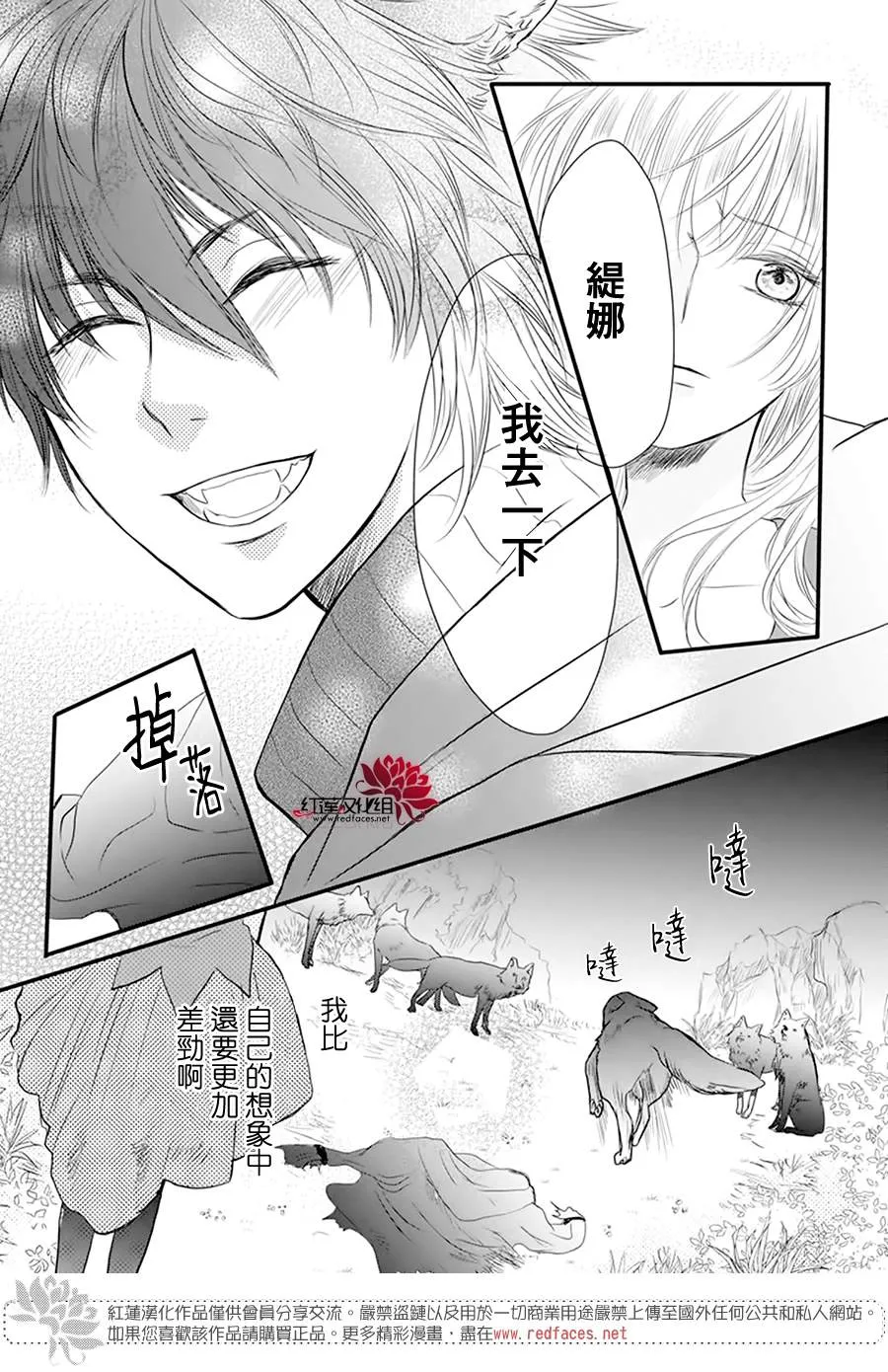 第3话 离家出走的猫猫狗狗有时也会被别家收养吧 第22页