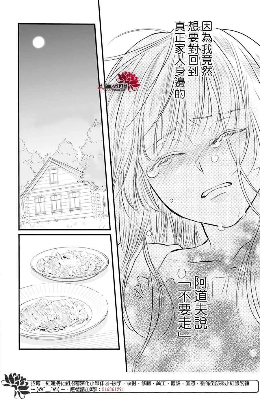 第3话 离家出走的猫猫狗狗有时也会被别家收养吧 第23页