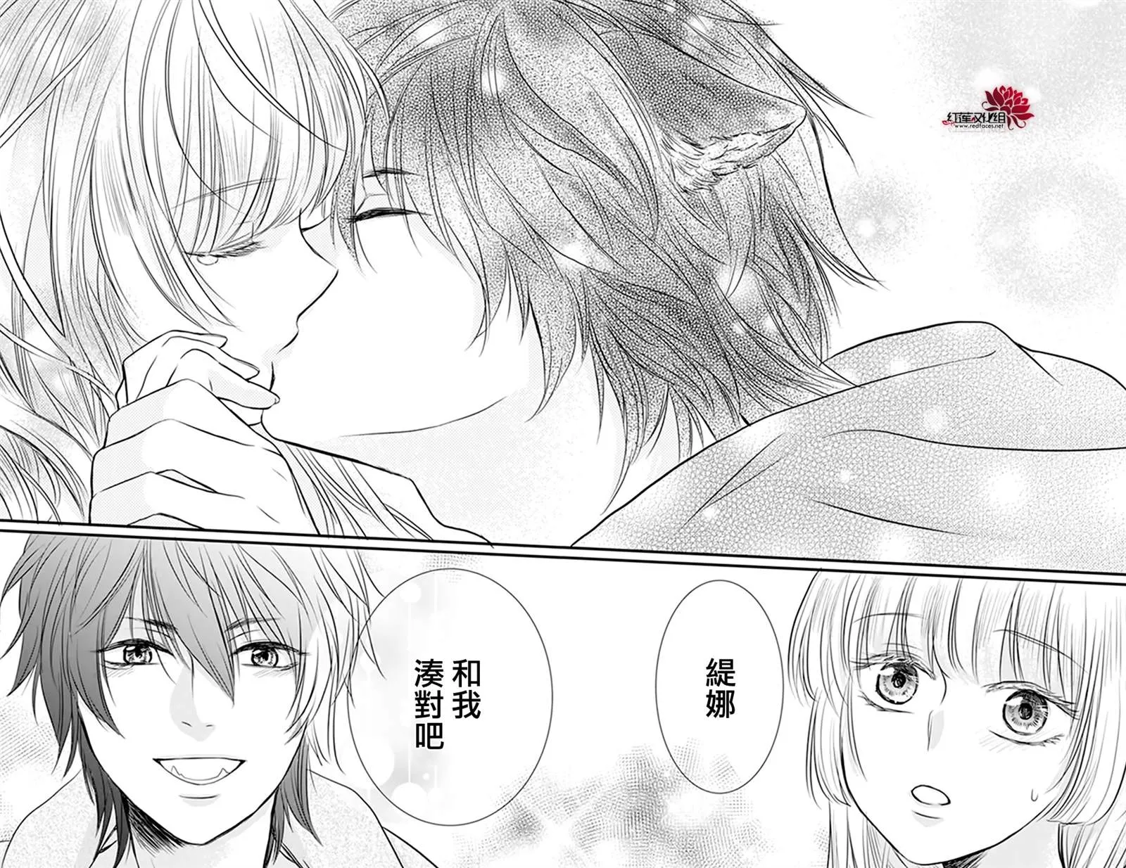 第3话 离家出走的猫猫狗狗有时也会被别家收养吧 第27页