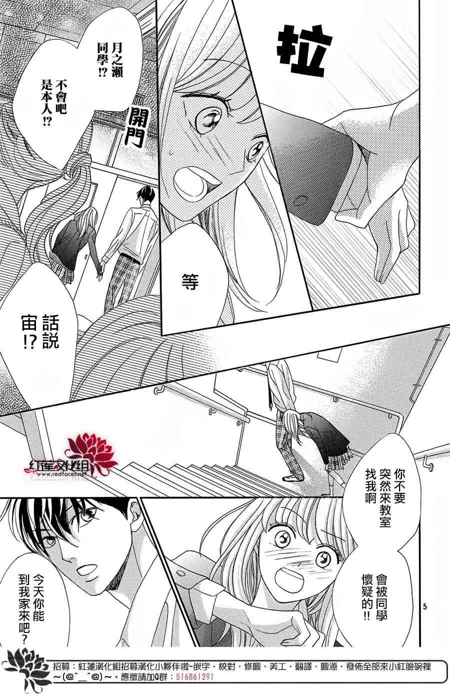 2话 第5页