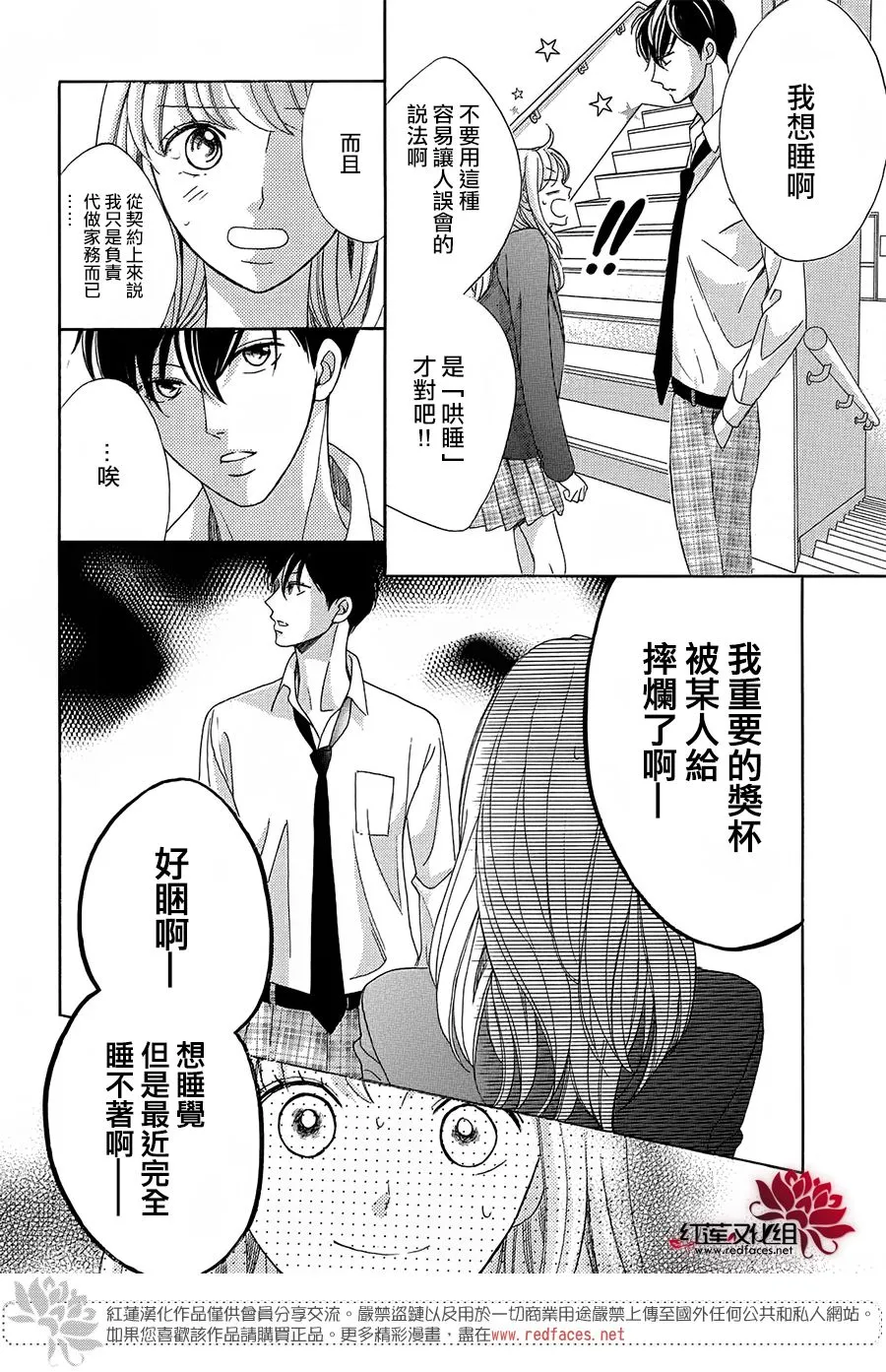 2话 第6页