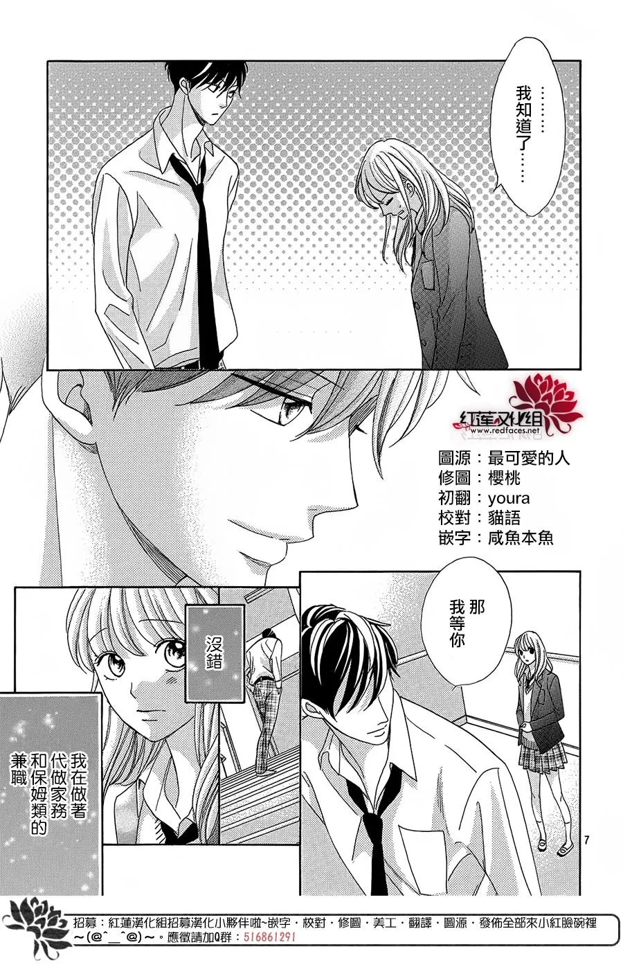2话 第7页