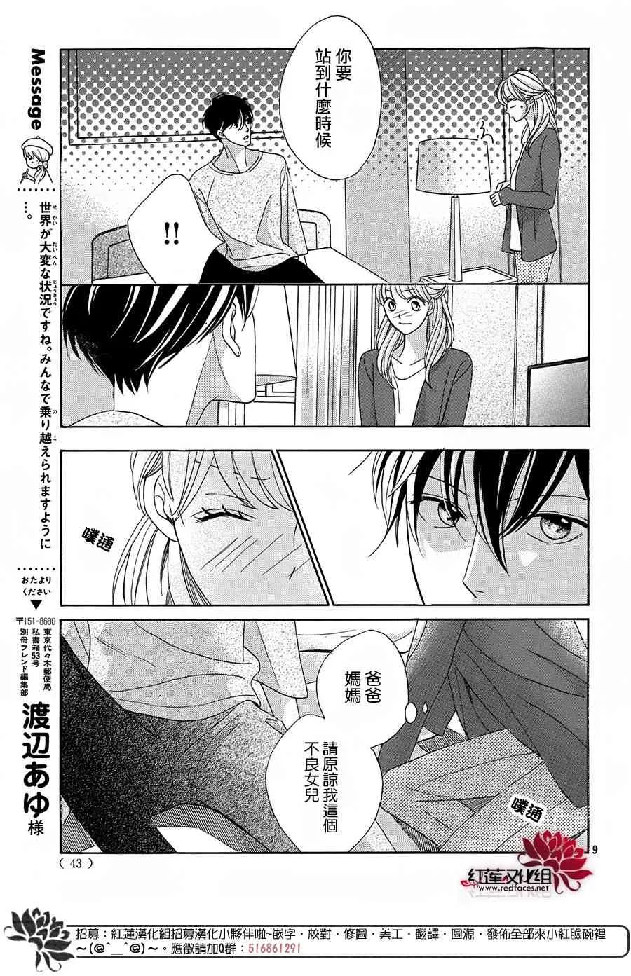 2话 第9页
