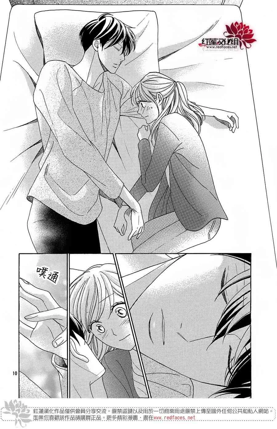2话 第10页