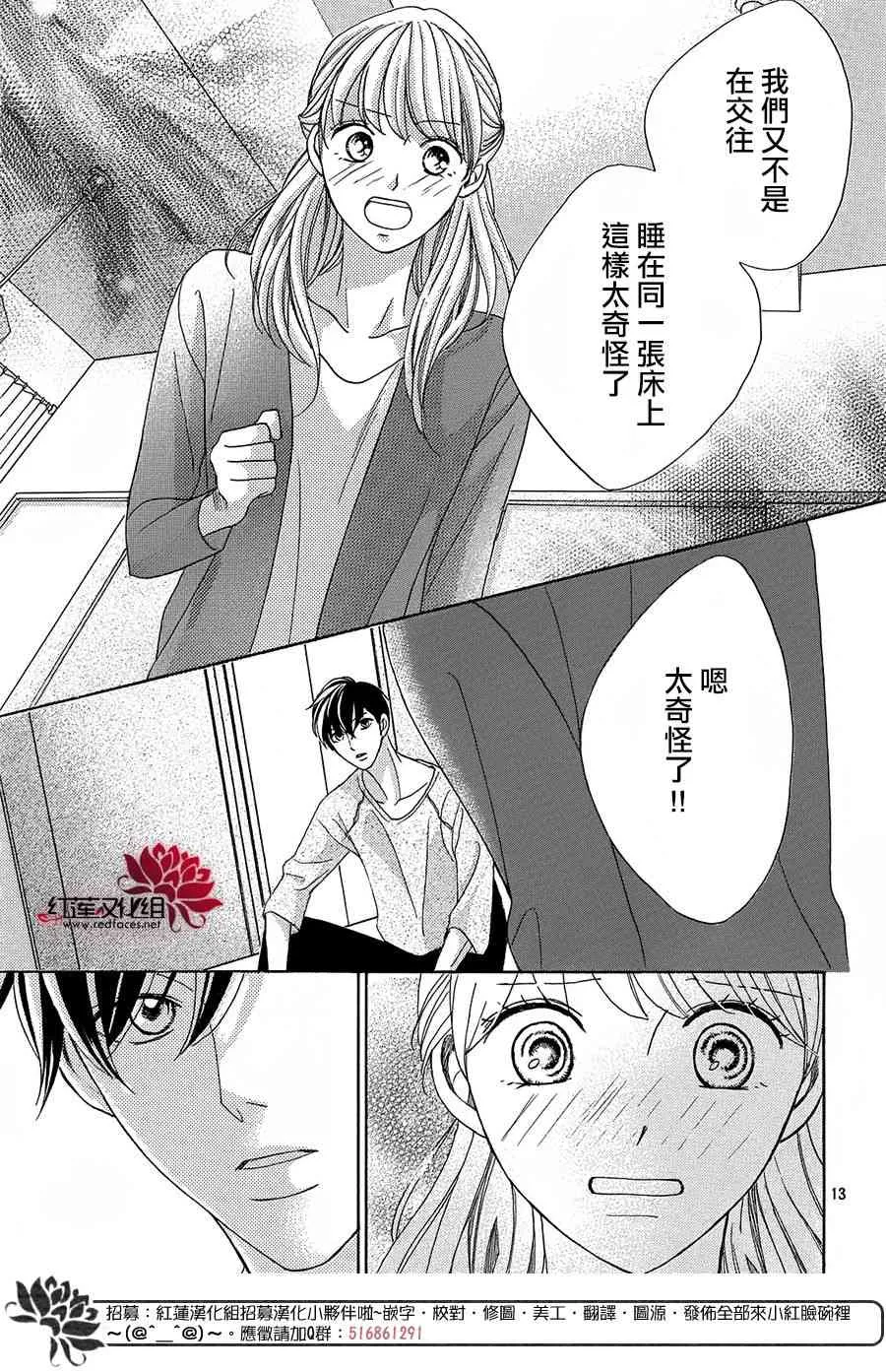 2话 第13页