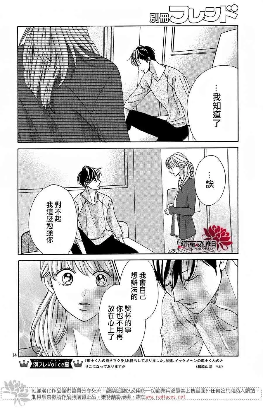 2话 第14页