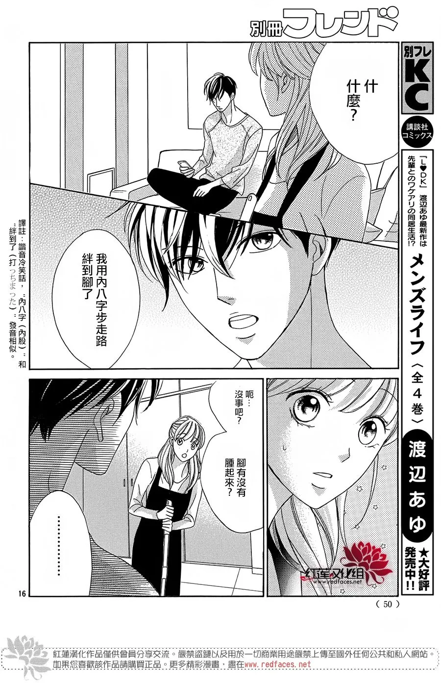 2话 第16页