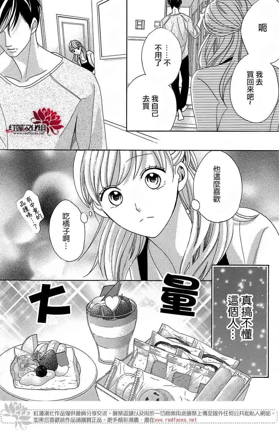 2话 第18页