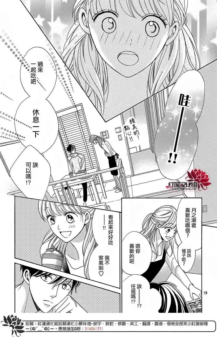 2话 第19页