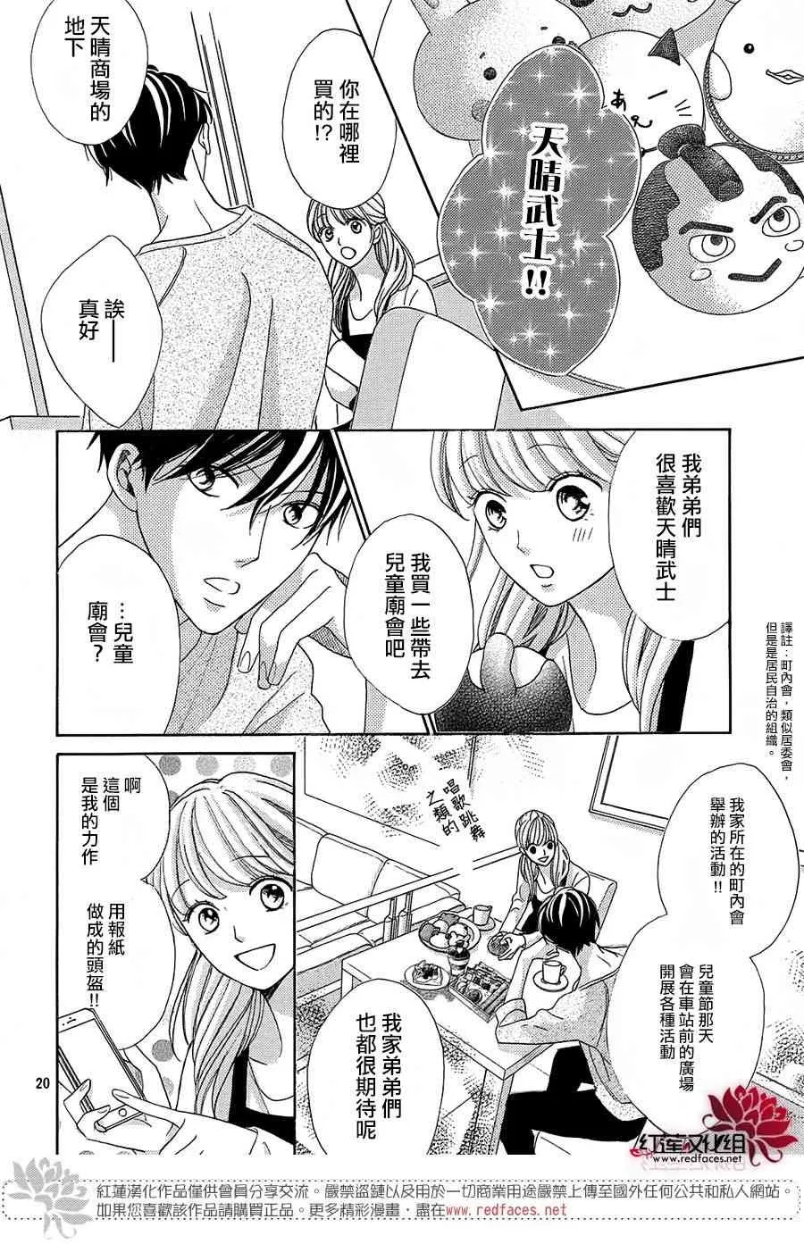 2话 第20页
