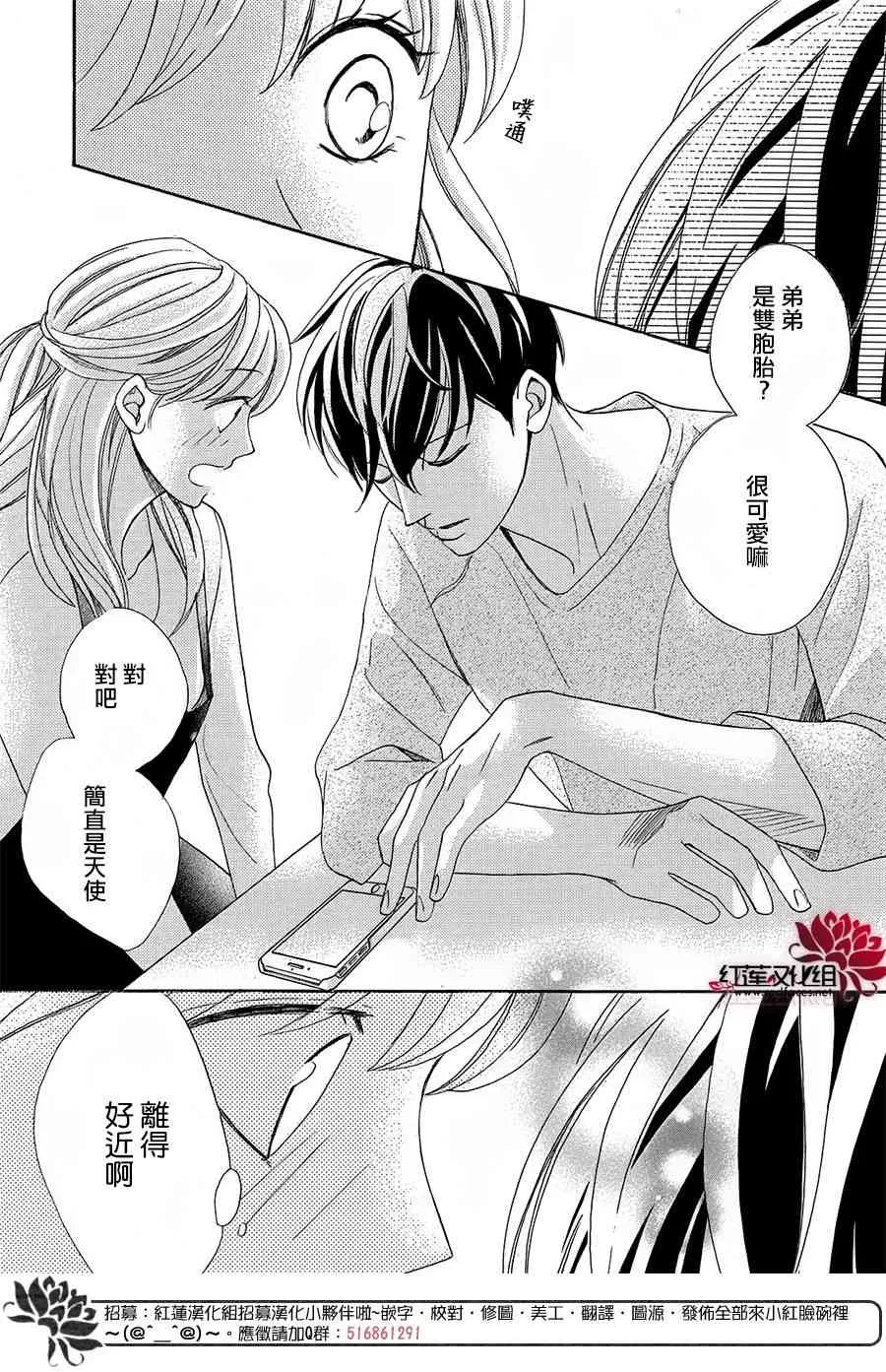 2话 第21页