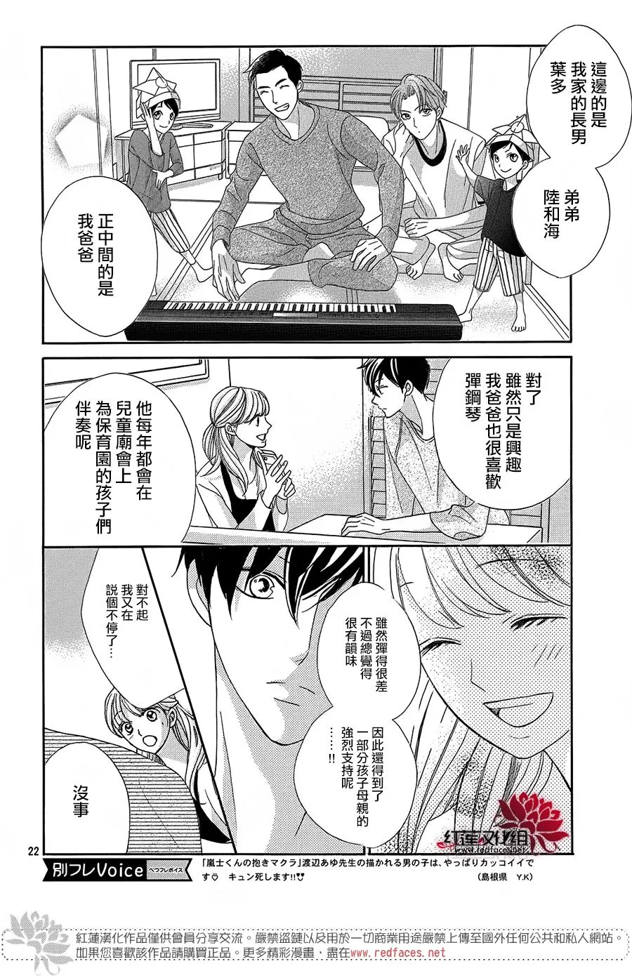 2话 第22页