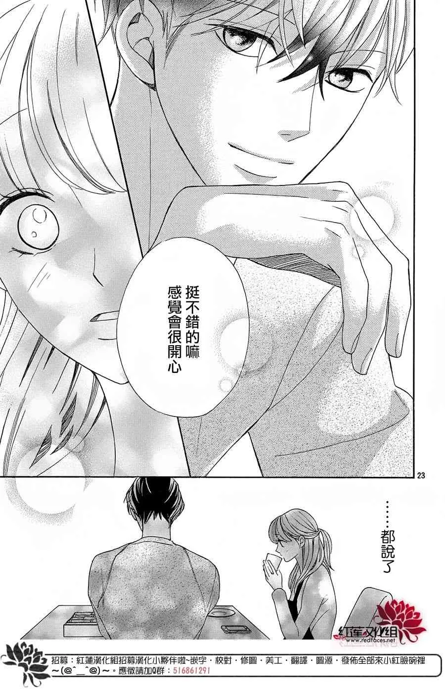 2话 第23页