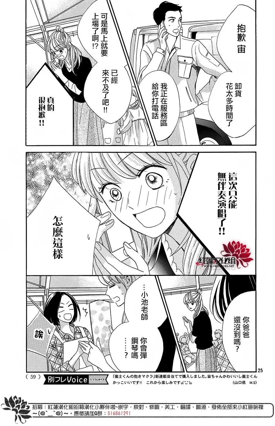 2话 第25页