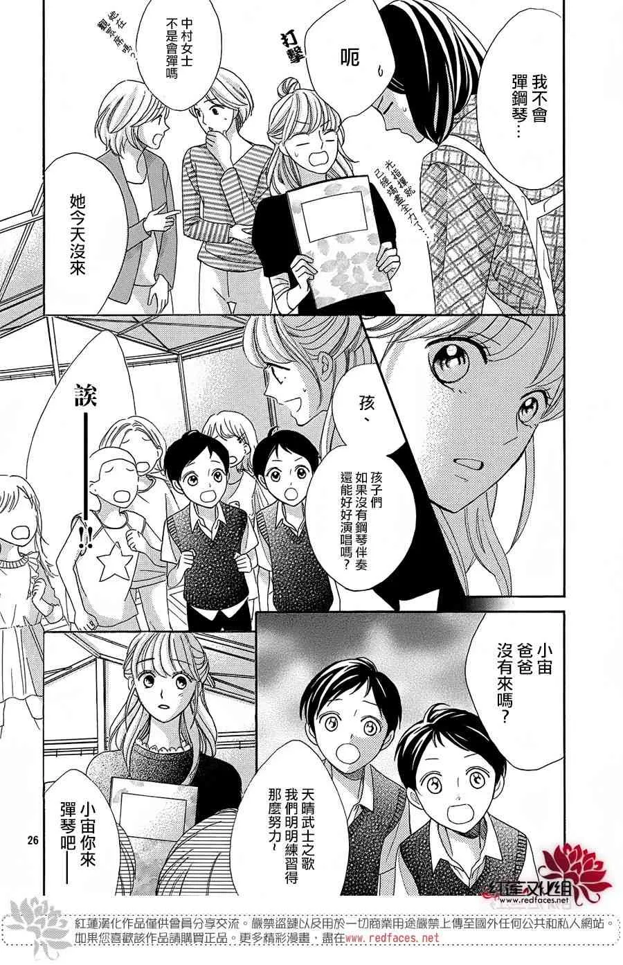 2话 第26页