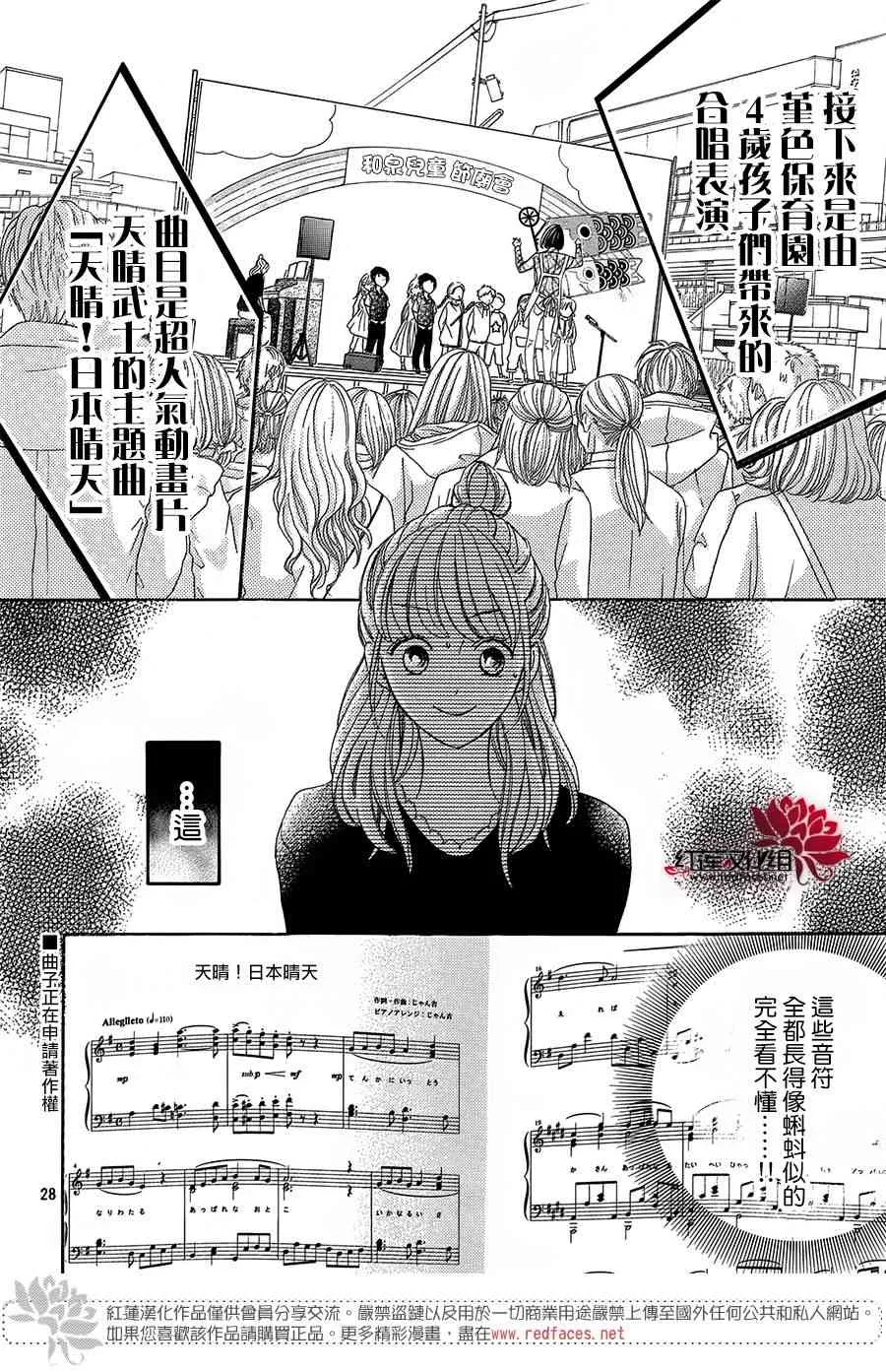 2话 第28页