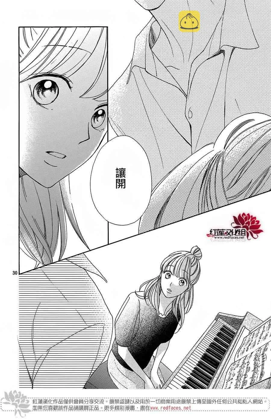 2话 第30页