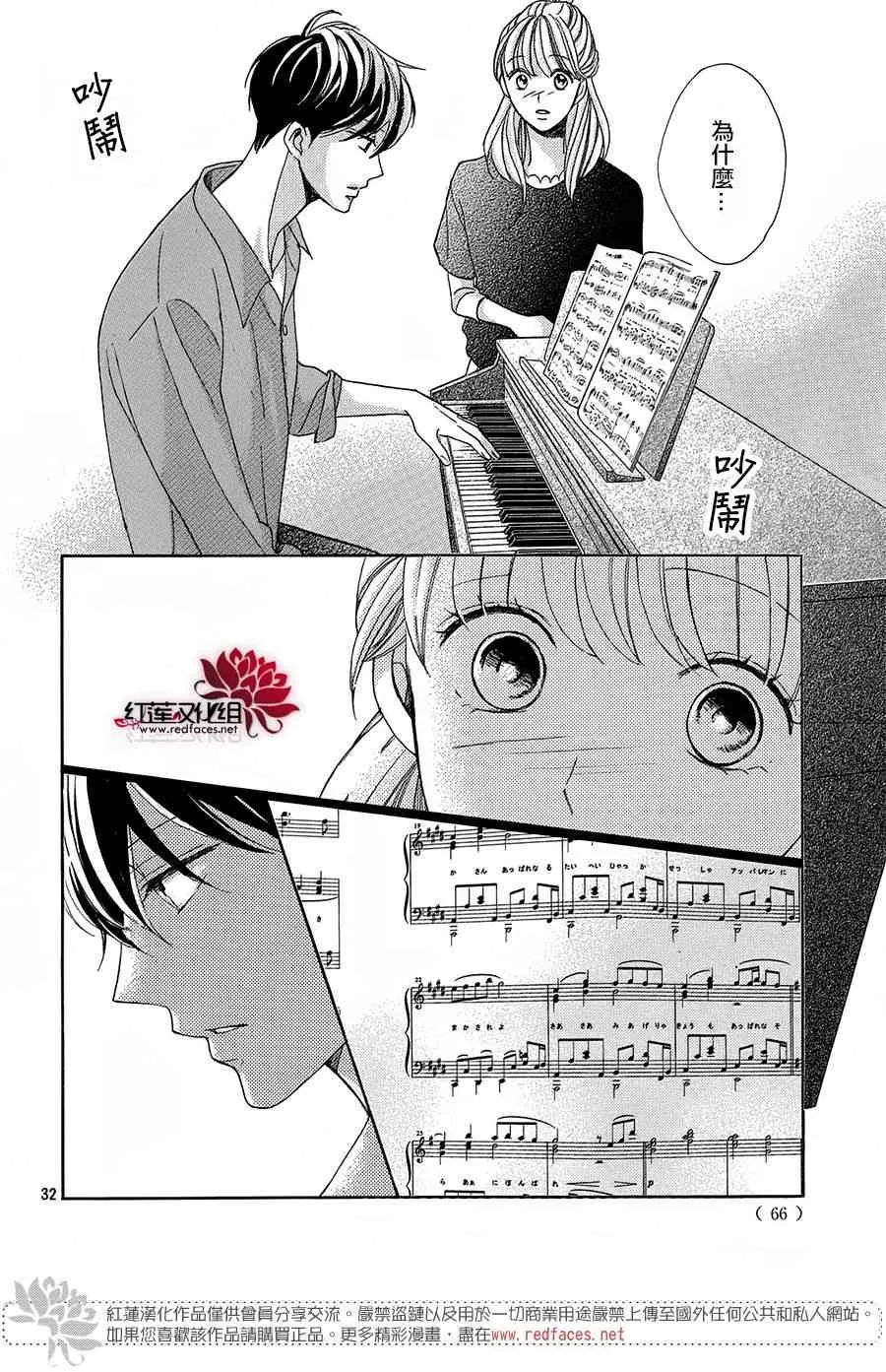 2话 第32页