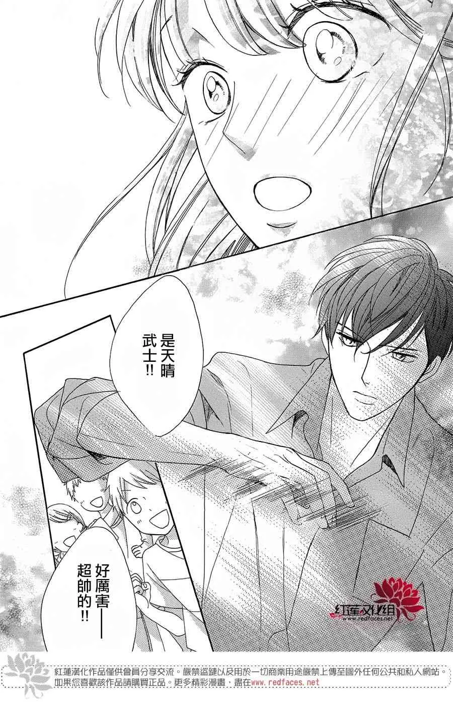 2话 第34页