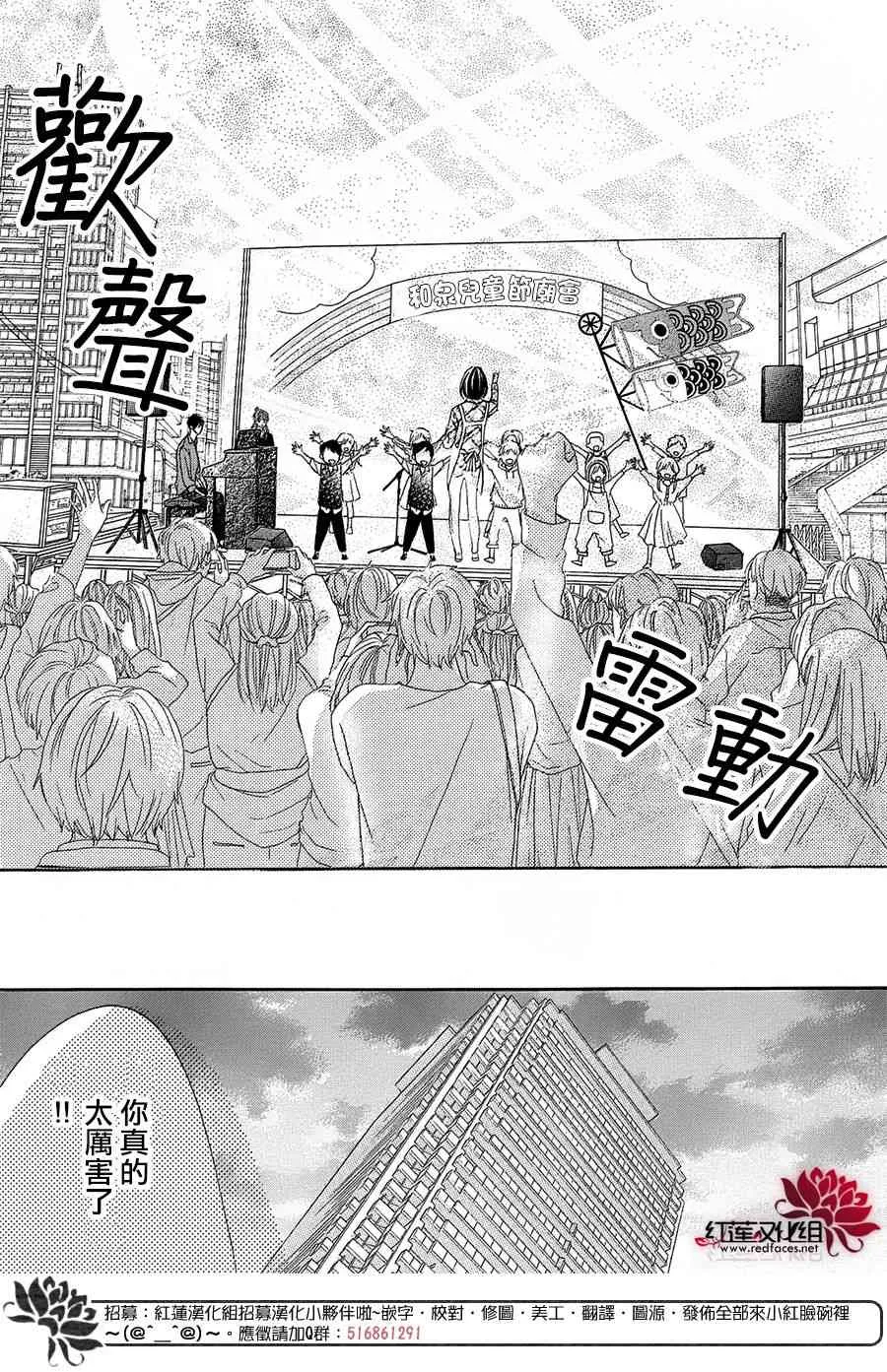 2话 第37页