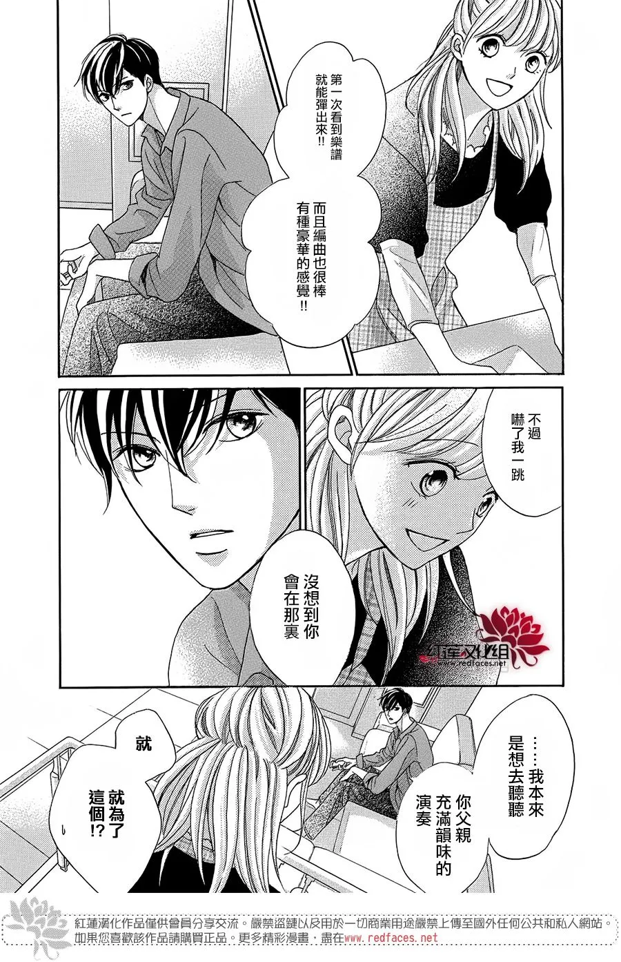 2话 第38页
