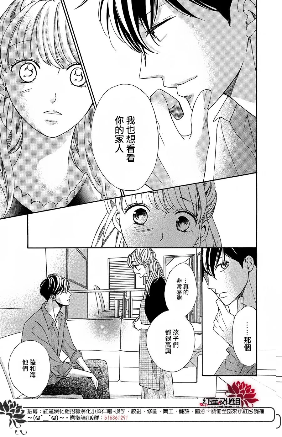 2话 第39页