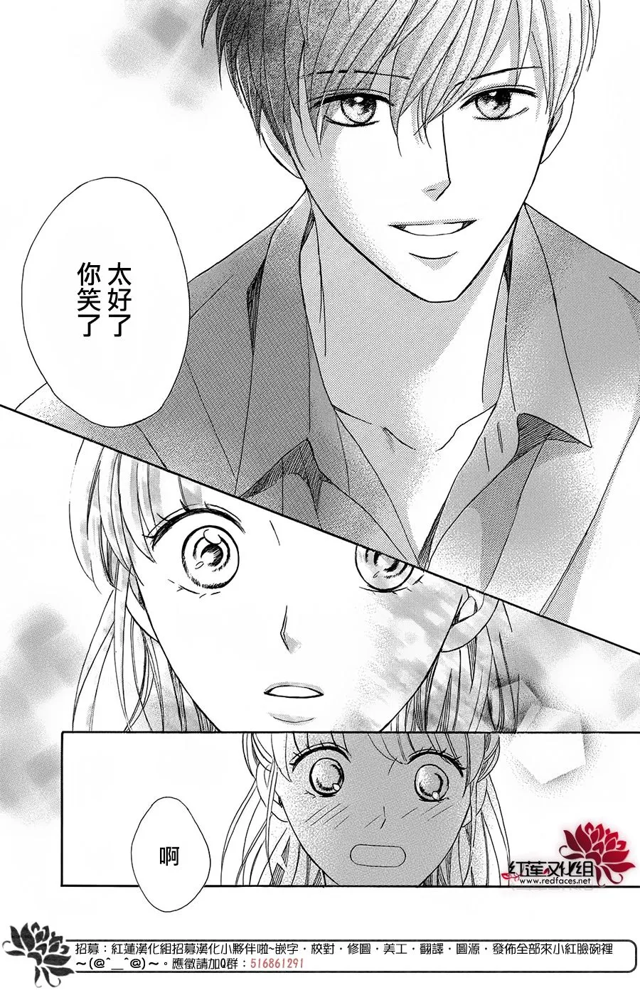 2话 第41页