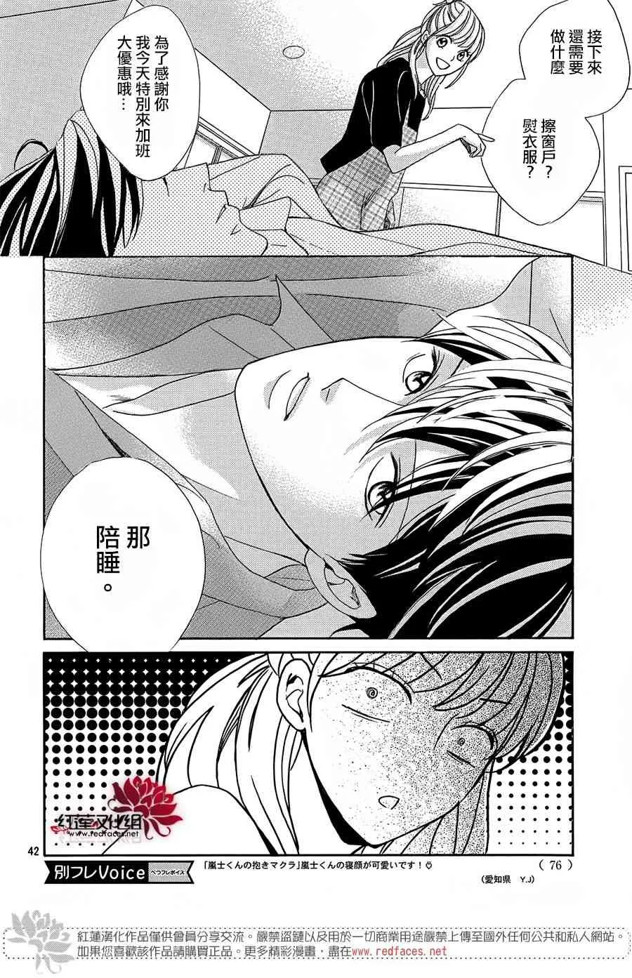 2话 第42页